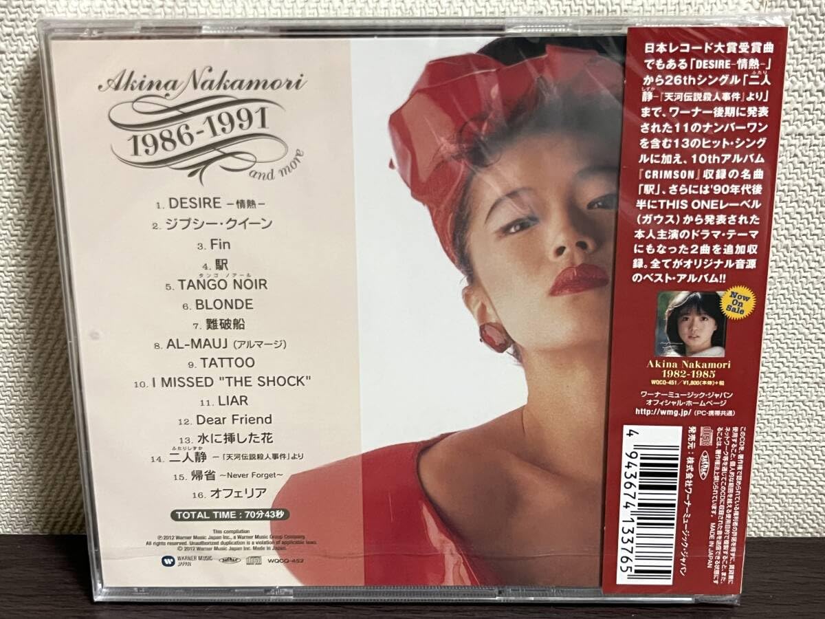 Amazon.co.jp: 品『中森明菜 ベストコレクション 1982-1985 1986
