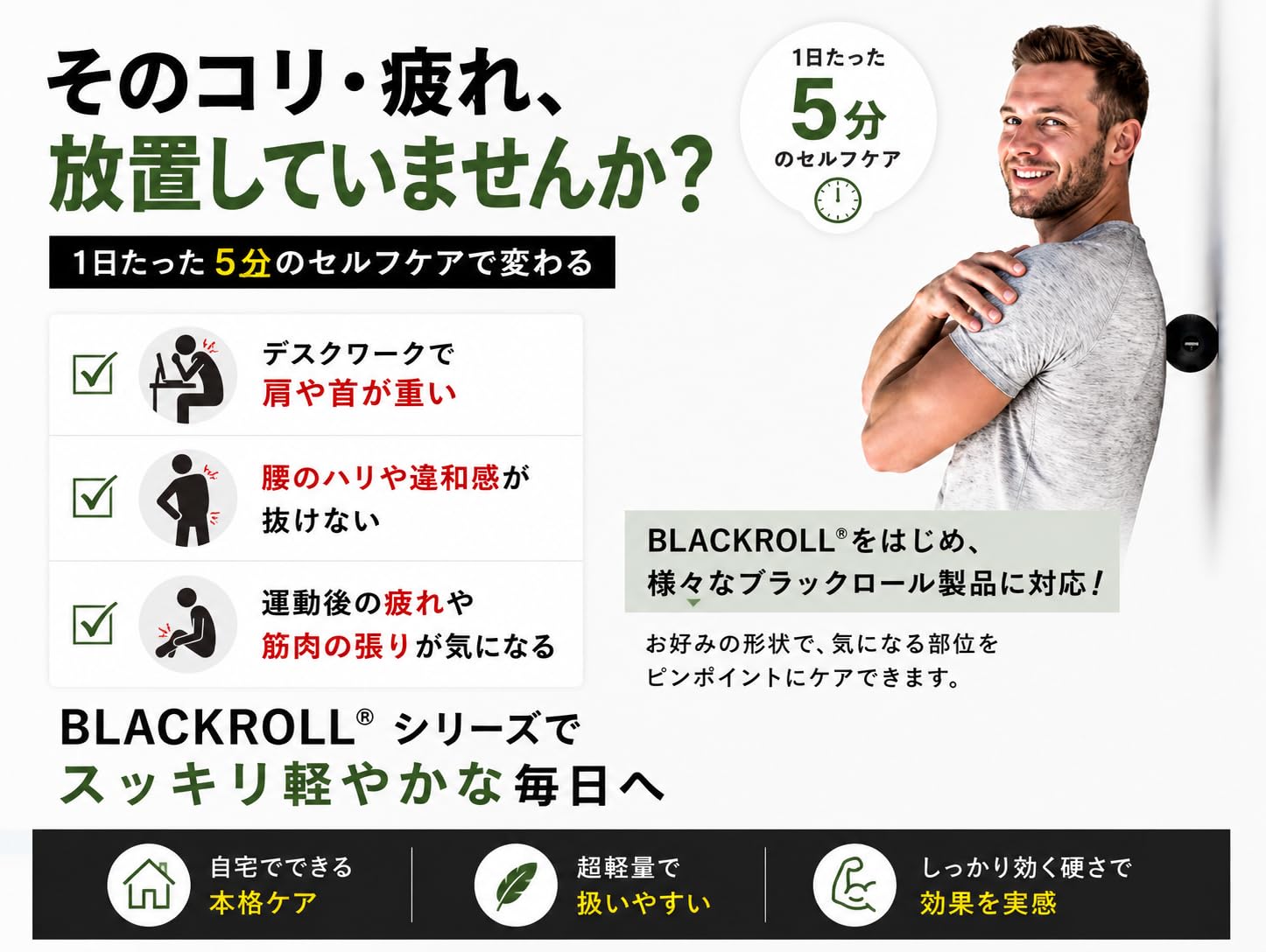 Amazon | BLACKROLL BLACKBOX STANDARD セルフケアセット フォーム