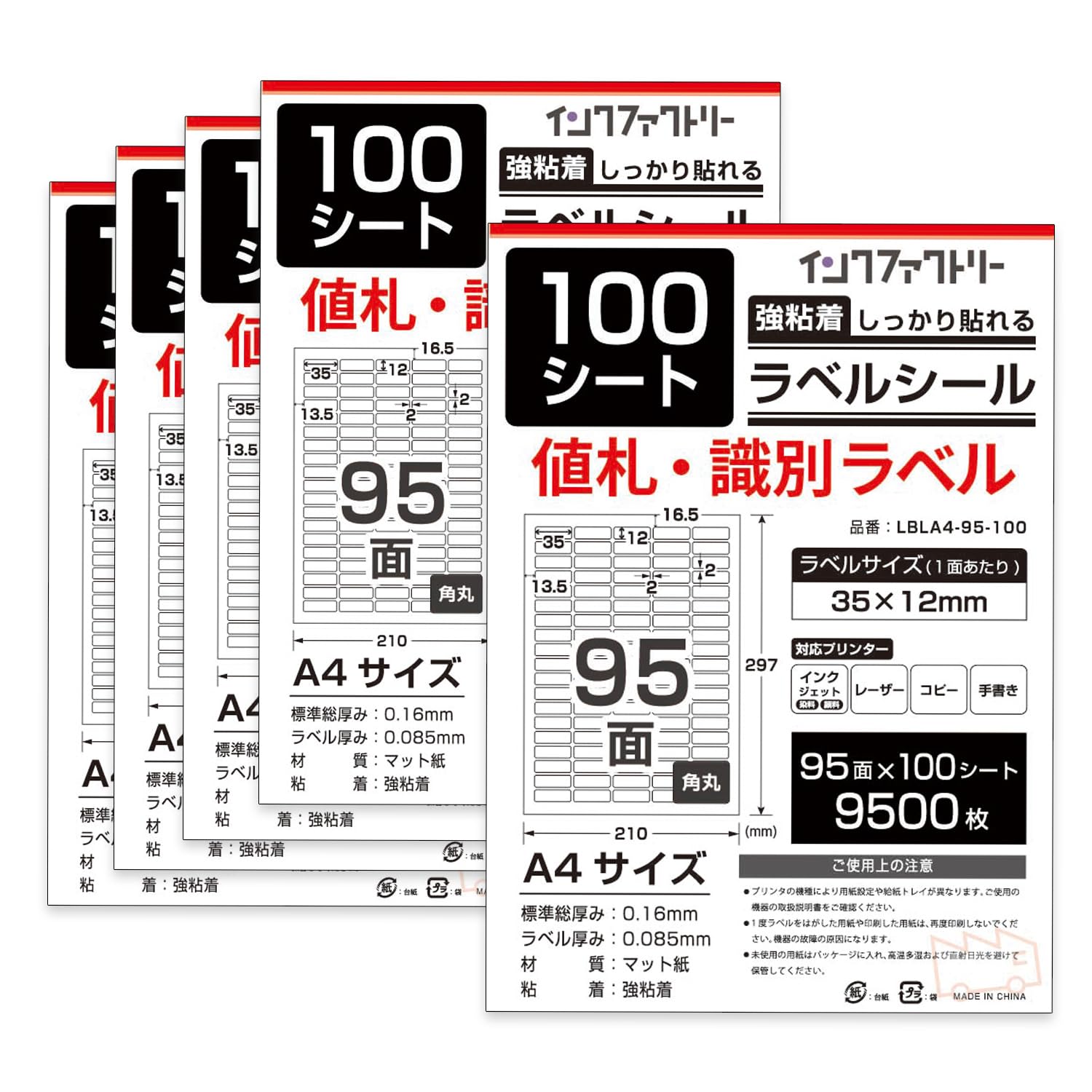 Amazon.co.jp: インクファクトリー ラベルシール 95面 500枚 四角 角丸