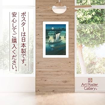 愛のかけ橋　ポスター　レトロ Amazon.co.jp: 60年代悪名高きろくでなし日活1963B2宍戸錠朝風
