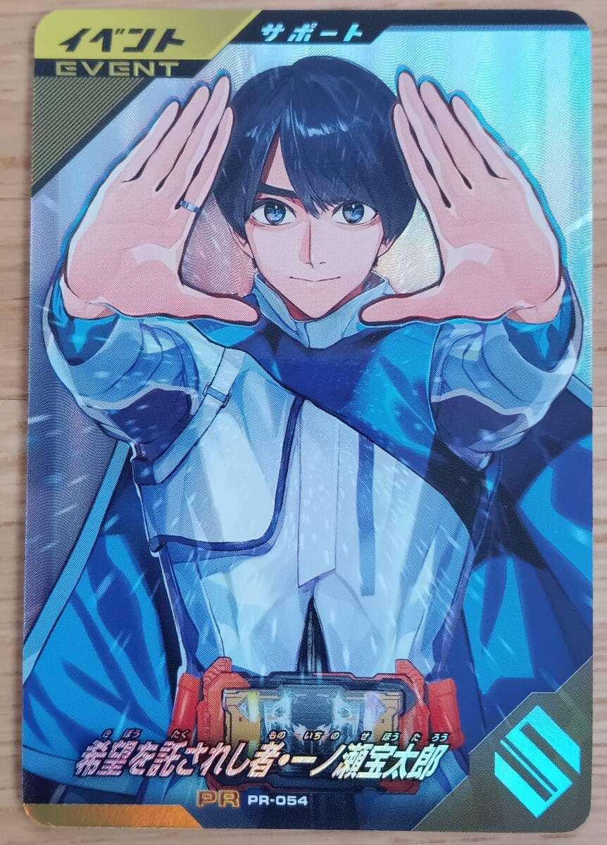 Amazon.co.jp: ガンバレジェンズ プロモ 希望を託されし者