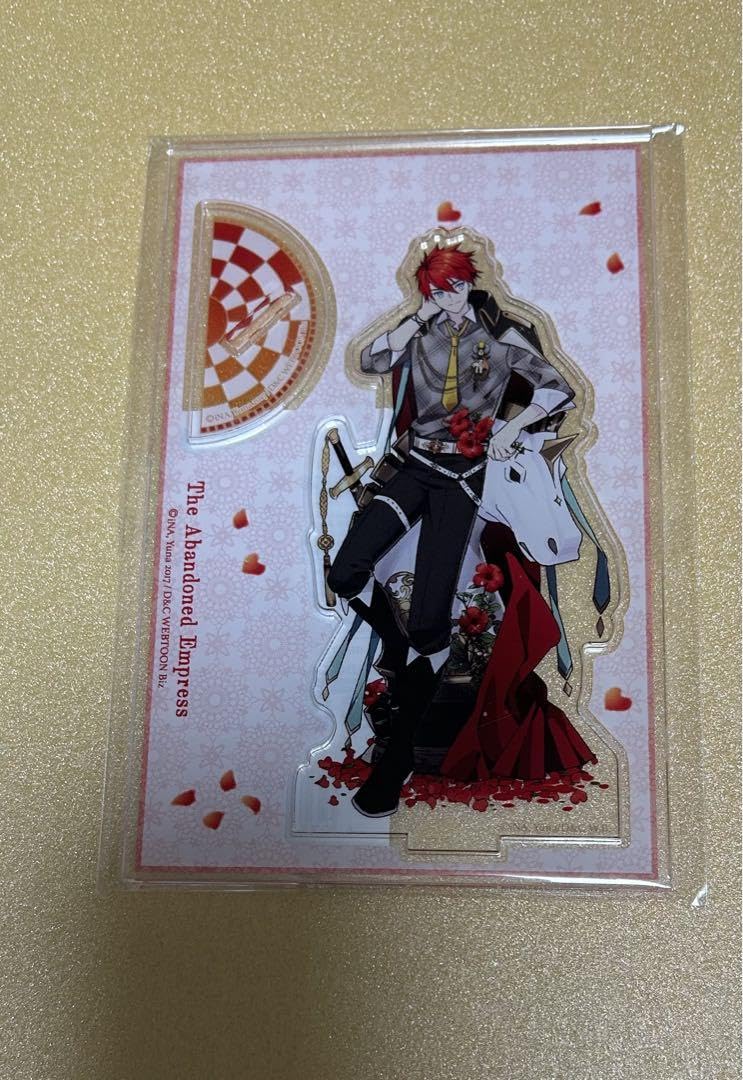 ✦捨てられた皇妃 アニメイト有償特典 アクリルスタンドセット 捨て