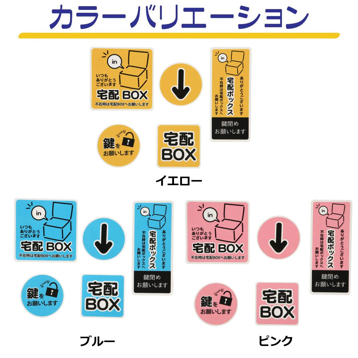 配達員シール Amazon | 置き配 ステッカー シール 9枚セット 宅配ボックス