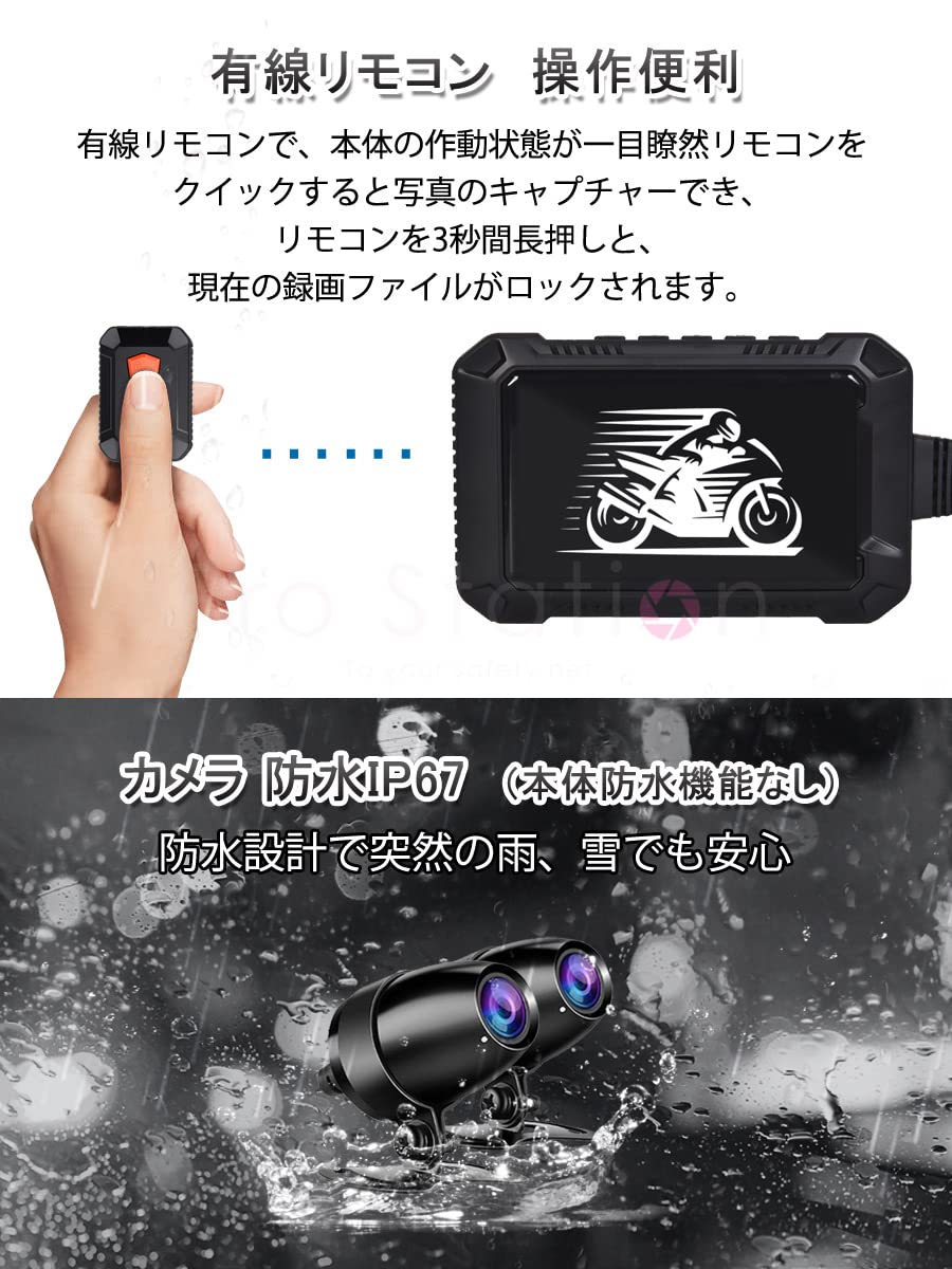バイク用ドライブレコーダー FHD1080P録画150°広角「DVR-V2MT」 バイク用ドライブレコーダー FHD1080P録画150°広角「DVR-V2MT」 【公式