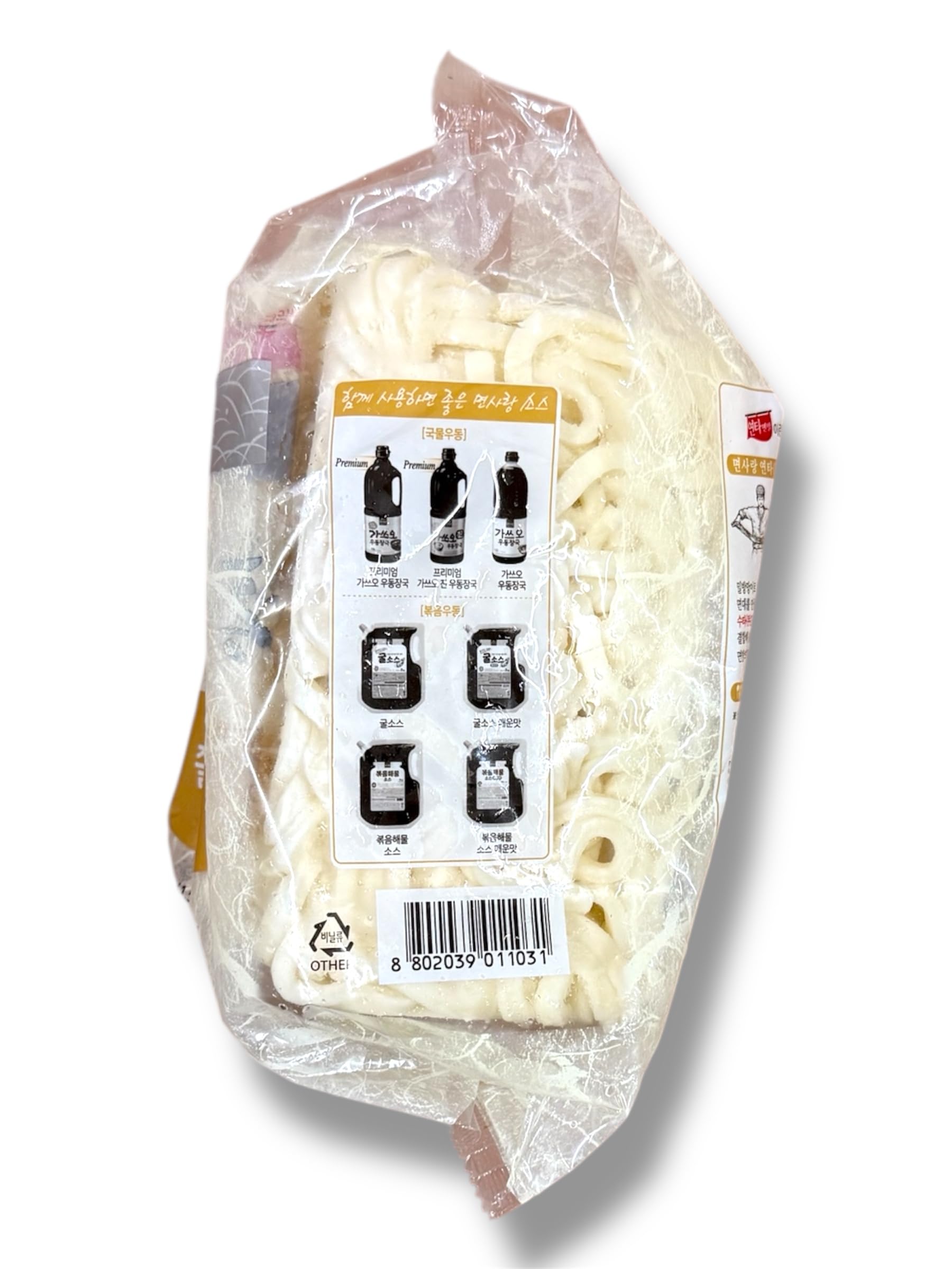 Sanuki Udon Noodles Fresh Frozen 1150gm, Soft & Chewy, 230gm X 5