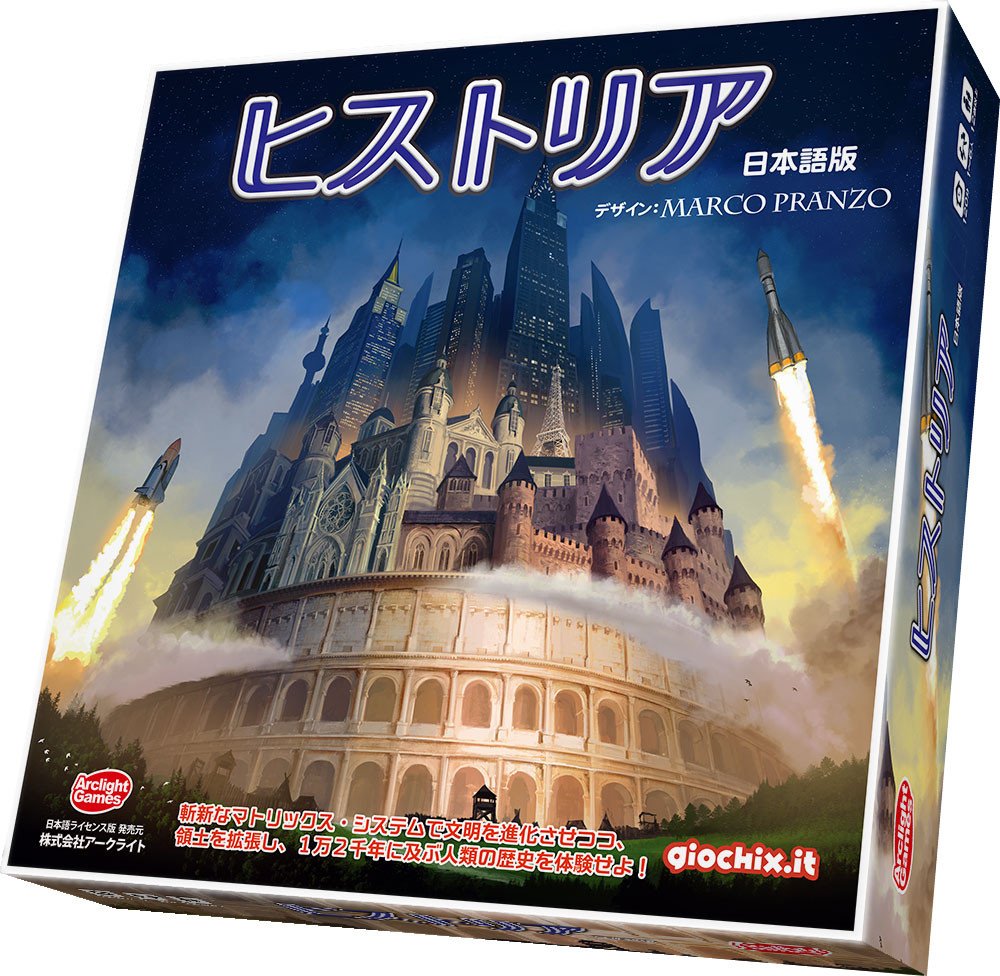 ◆トレイリアのアカデミー 日本語1枚 Amazon.co.jp: アークライト ヒストリア 日本語版 (1-6人用 120分 12才