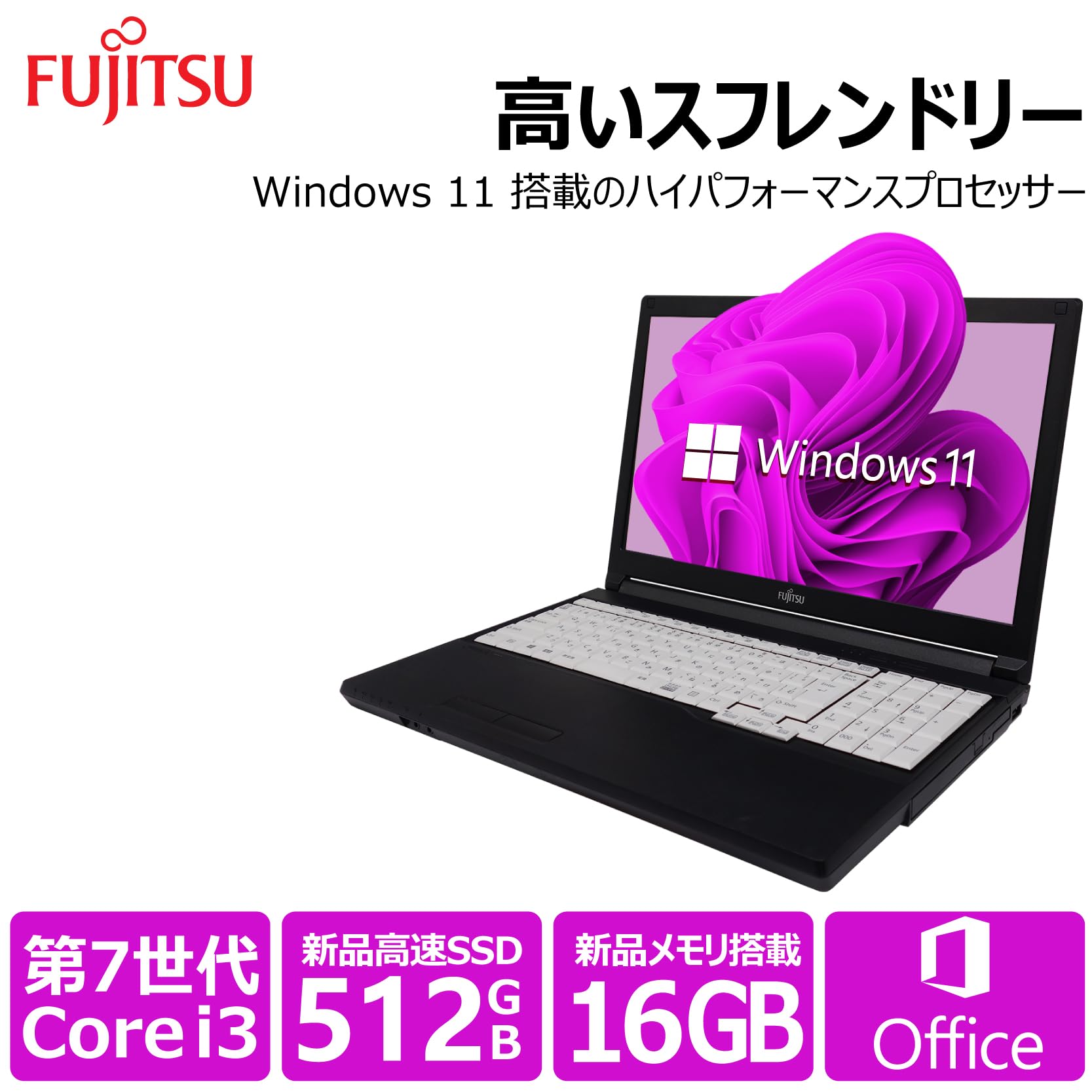 Amazon.co.jp: 【WEBカメラ搭載+テンキー+第7世代CPU】富士通