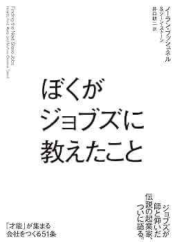 （洋書）セットジョブス、パウエル等⑦ STAFF STYLING｜THE SHOP YOHJI YAMAMOTO