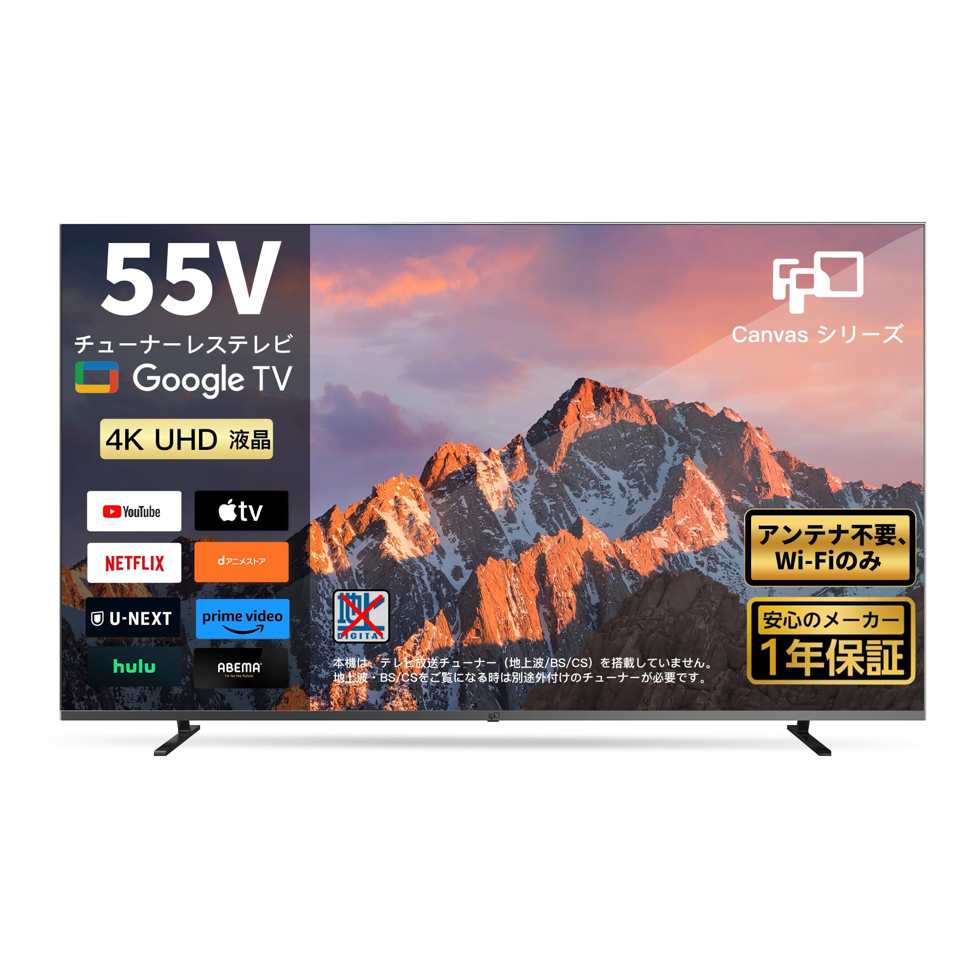 Amazon | FPD チューナーレステレビ 55V型 4K Google TV ネット動画
