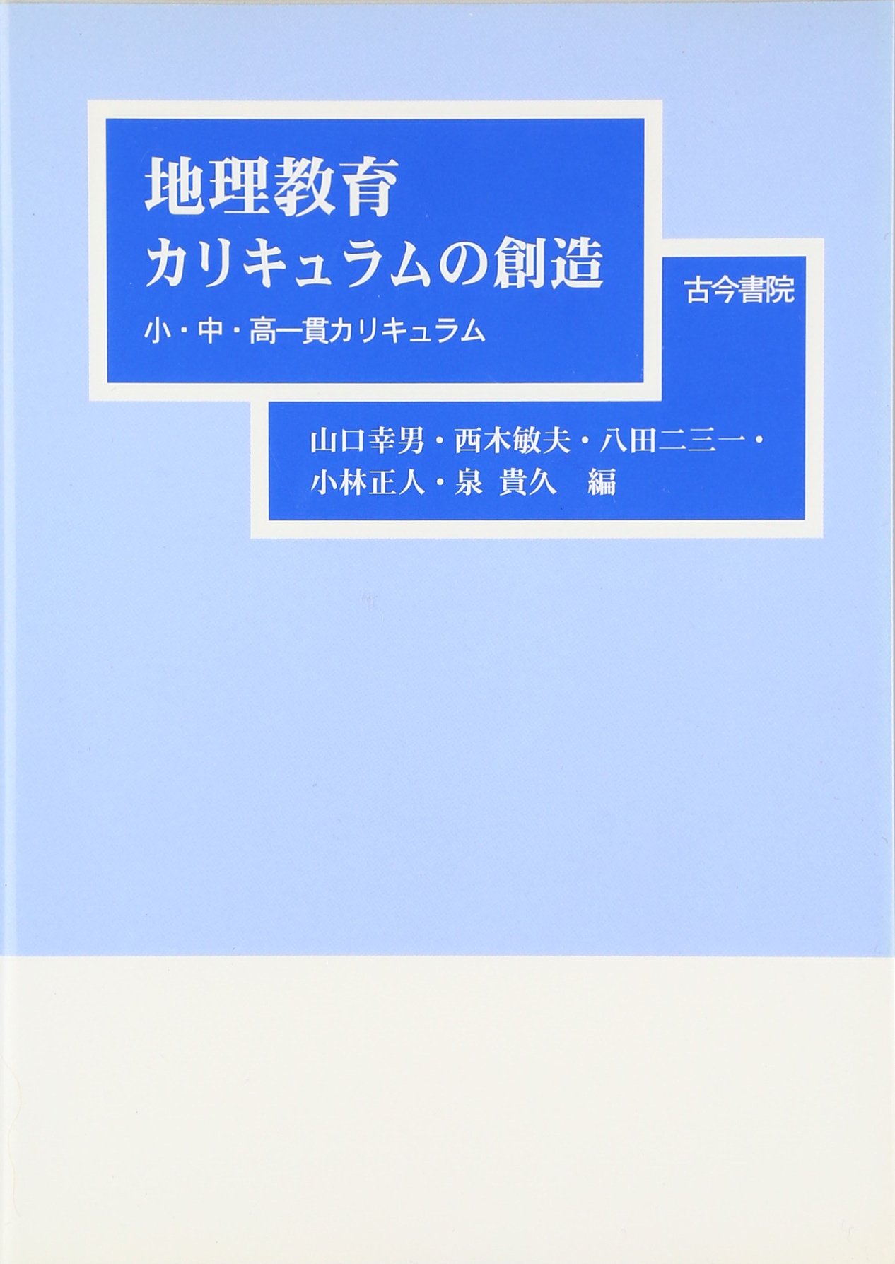 Amazon.co.jp: 山口 幸男: 本、バイオグラフィー、最新アップデート