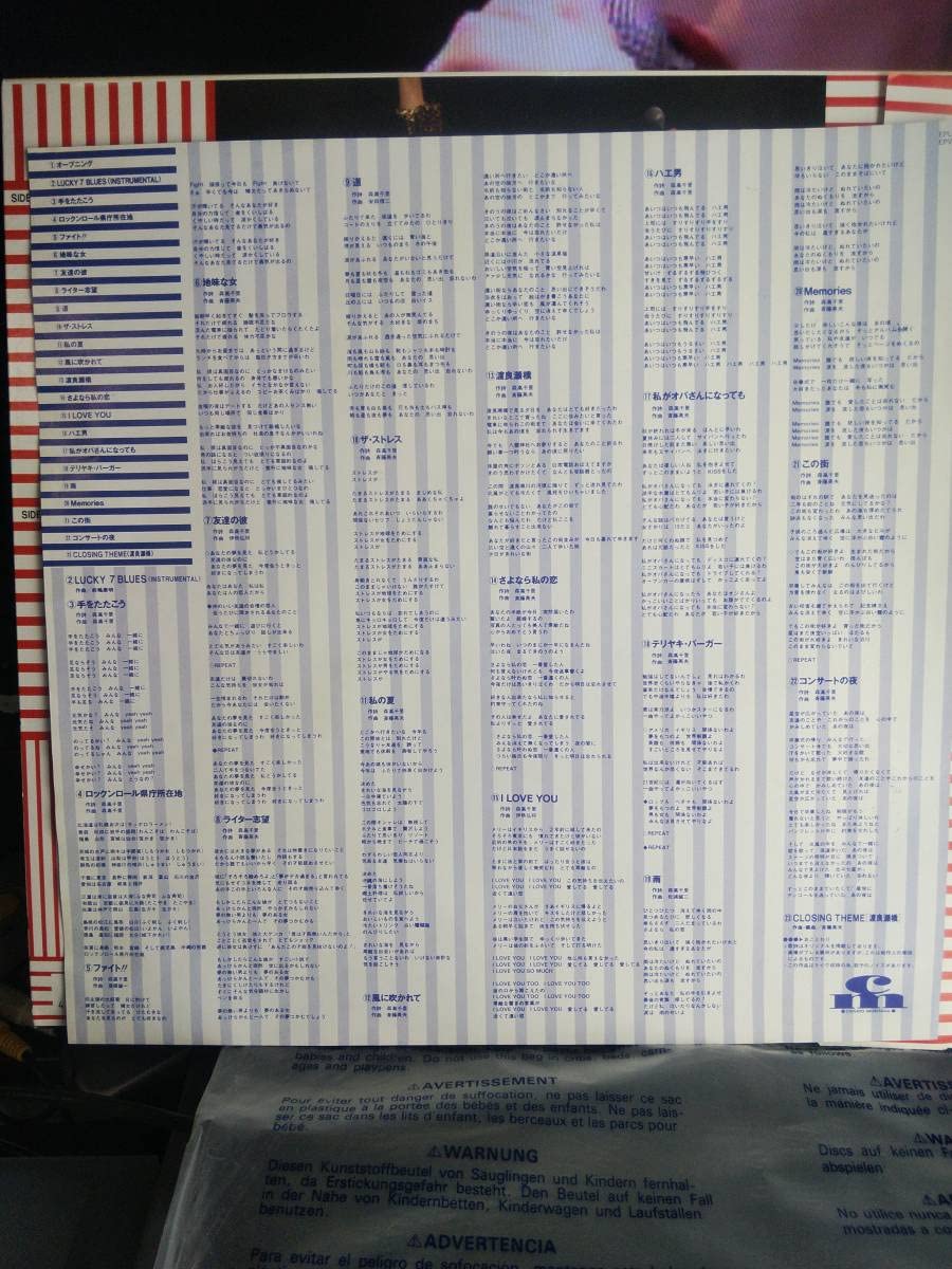 Amazon.co.jp: 森高千里LUCKY7 LIVE TOUR'93 LDレーザーディスク