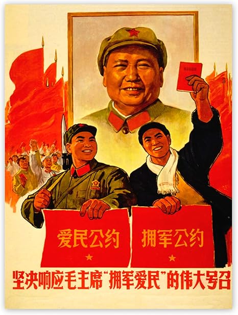 Amazon 中国プロパガンダmao Soldier Civilianレッドbook共産主義アートポスター印刷 アートフレーム ポスター オンライン通販 Amazon 中国プロパガンダmao Soldier Civilianレッドbook共産主義アートポスター印刷 アートフレーム ポスター オンライン通販