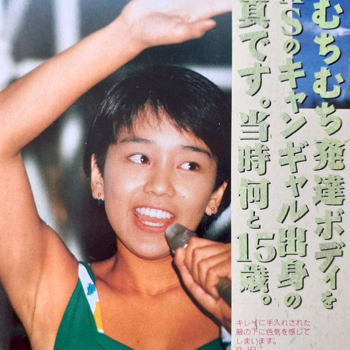 アイコラ　西田ひかる 