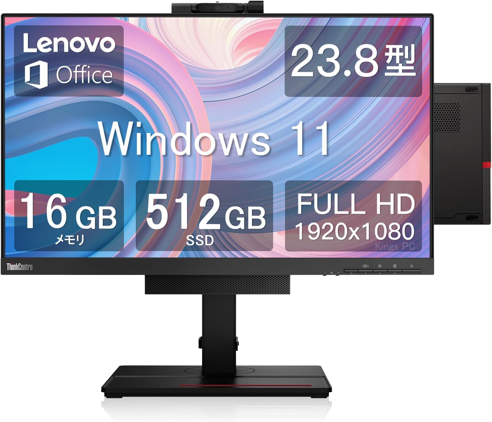 Amazon co jp thinkcentre 23 8 8 i5
