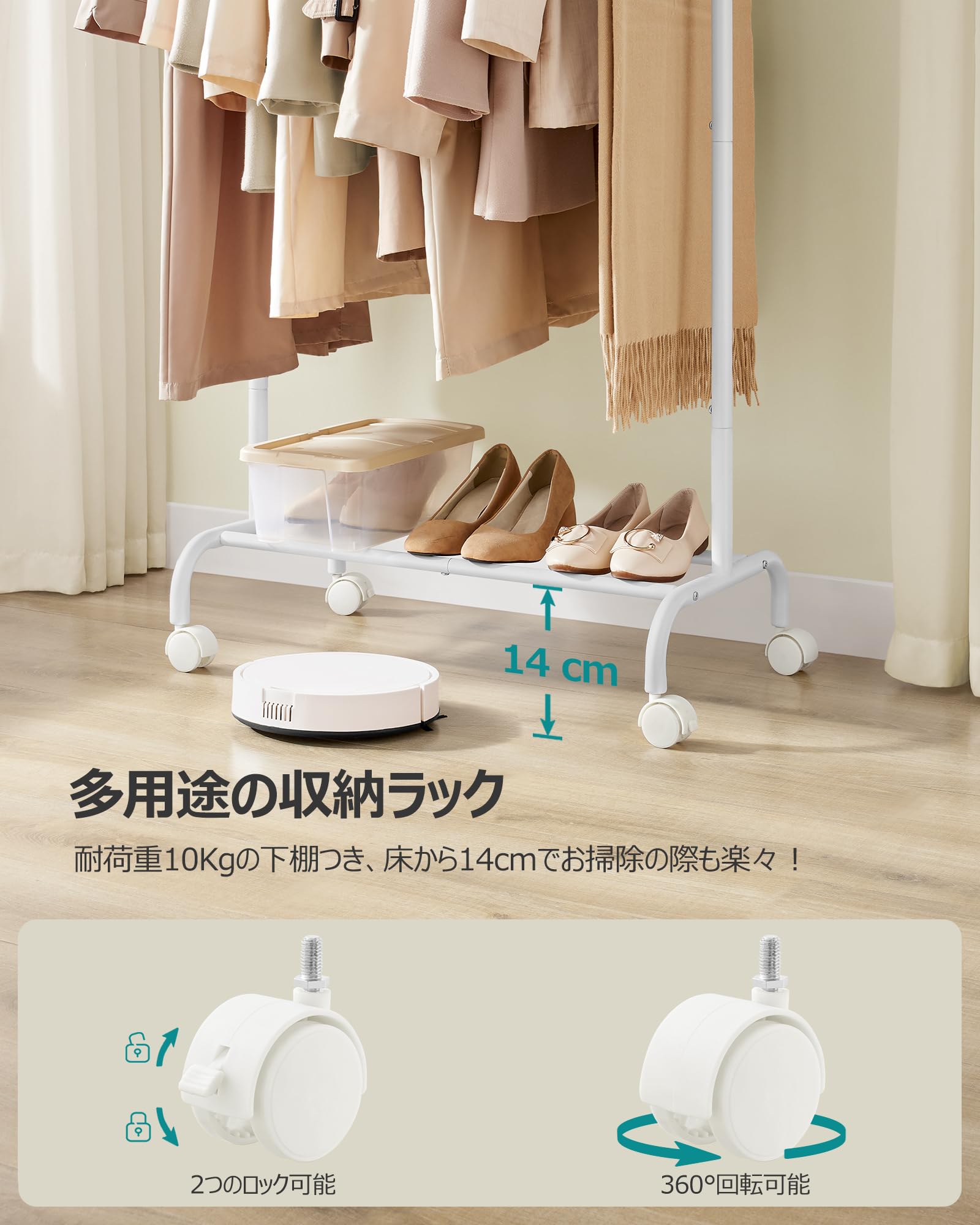 Amazon｜SONGMICS ハンガーラック 伸縮式 洋服掛け スリム キャスター
