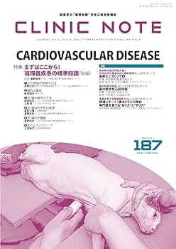 総合情報誌 CLINIC NOTE 2021年2月号 (特集:まずはここから