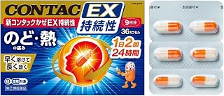 新コンタックかぜEX持続性 36カプセル