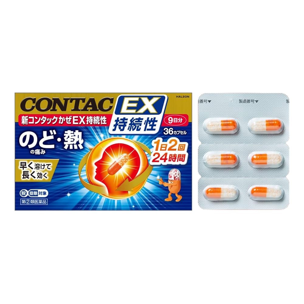 Amazon | 【指定第2類医薬品】新コンタックかぜEX持続性 36