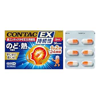 コンタックさん 2体 Amazon | 【指定第2類医薬品】新コンタックかぜEX持続性 36