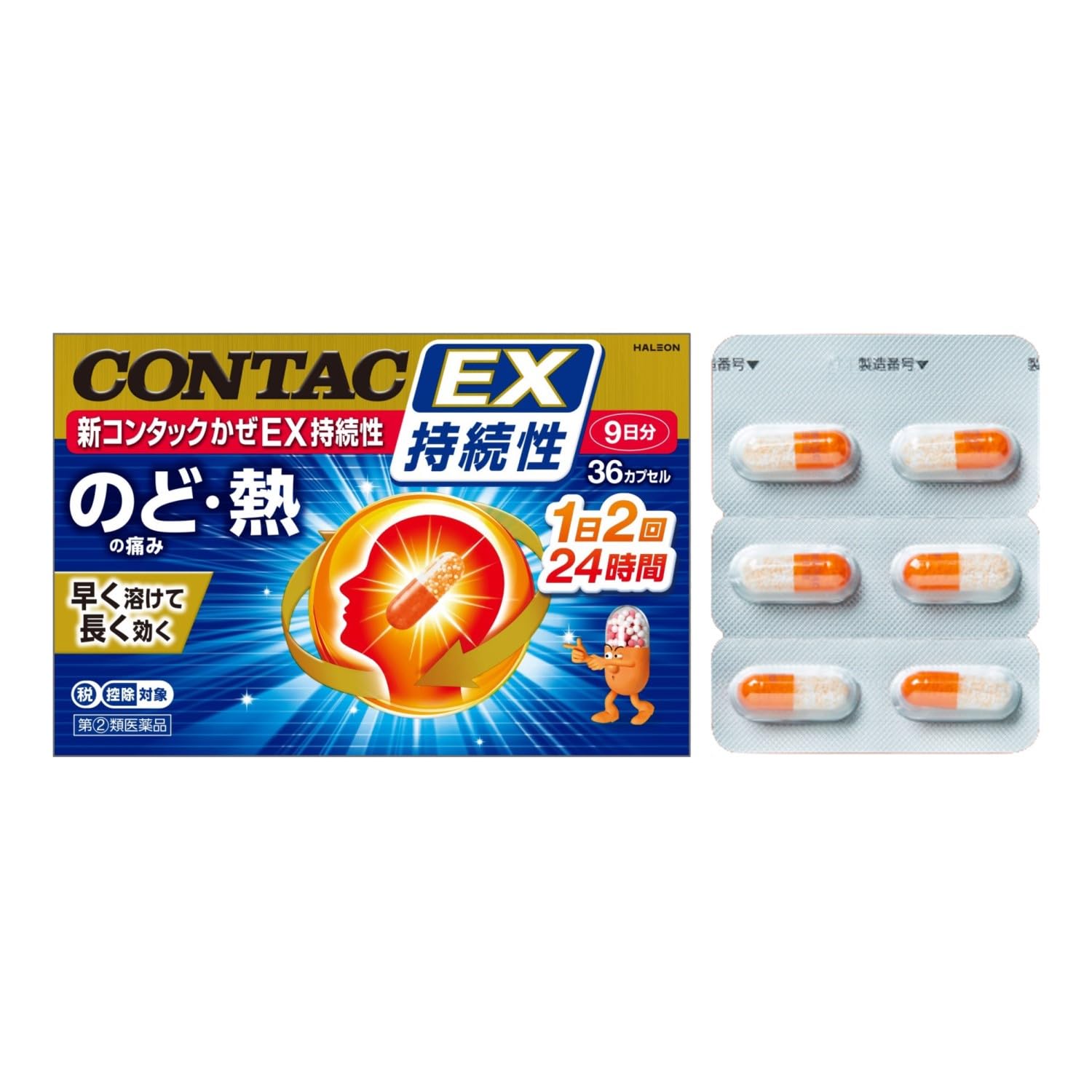 コンタックさん 2体 Amazon | 【指定第2類医薬品】新コンタックかぜEX持続性 36
