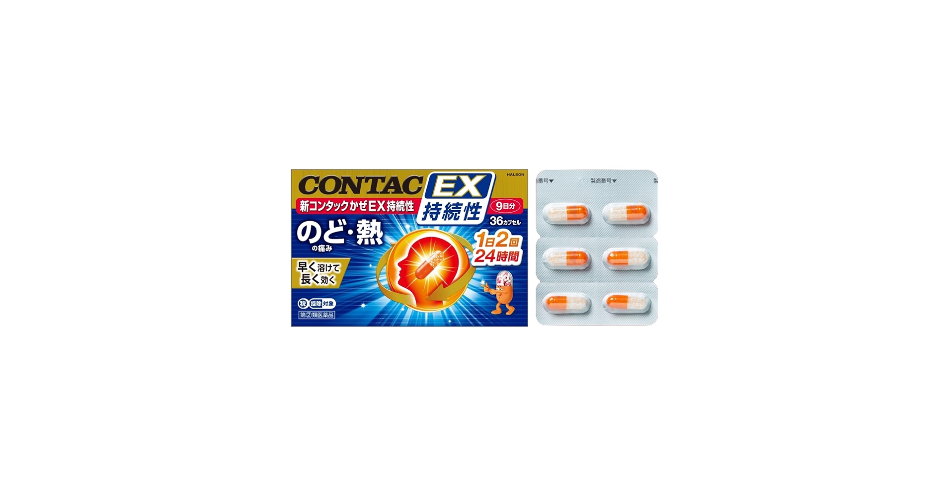 Amazon | 【指定第2類医薬品】新コンタックかぜEX持続性 36カプセル