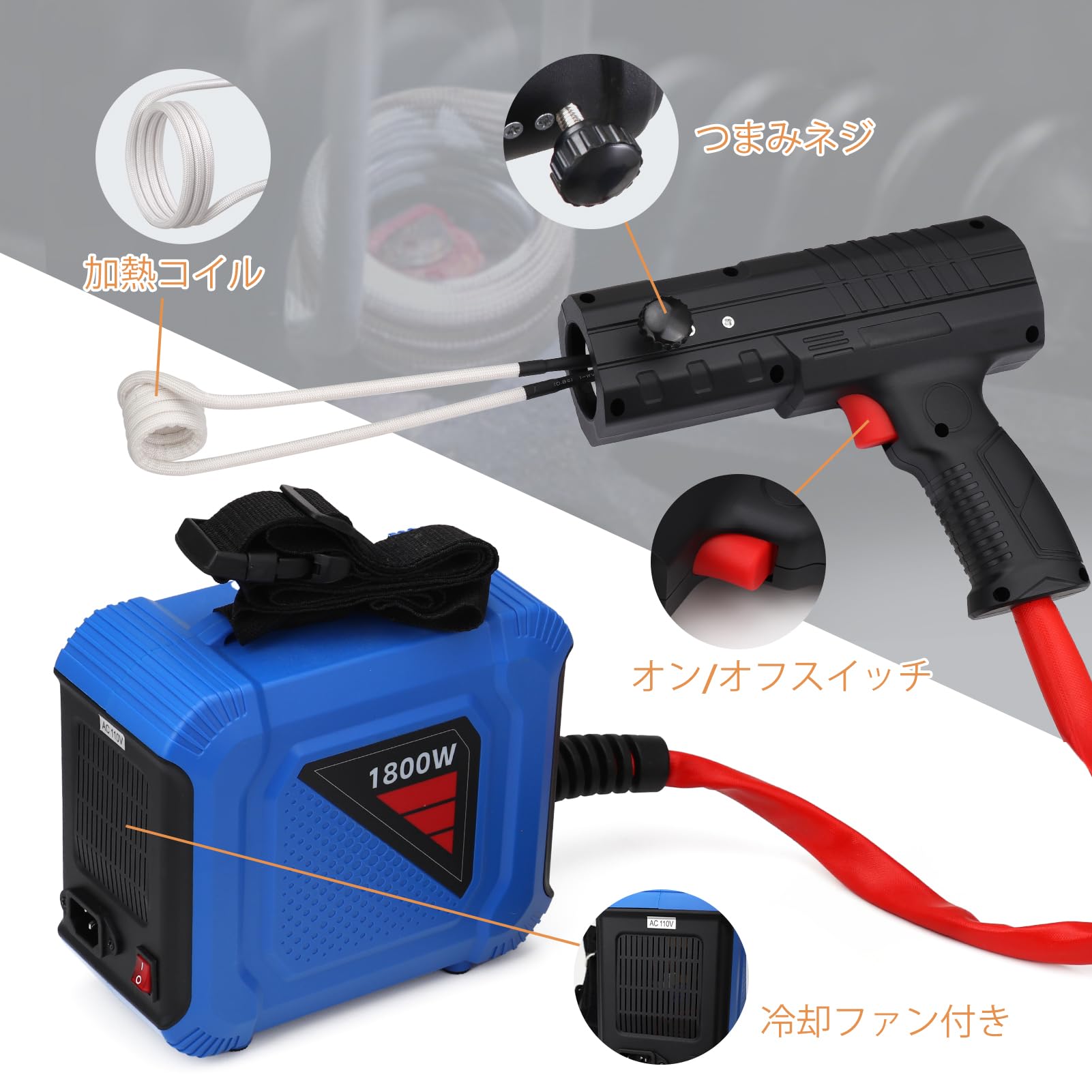 Elraxw 磁気誘導ヒーター 1800W無炎誘導ボルトヒーター 錆びたナット取り外しツール Φ20mm Φ30mm Φ60mm コイル付き 日本語取扱説明書付き