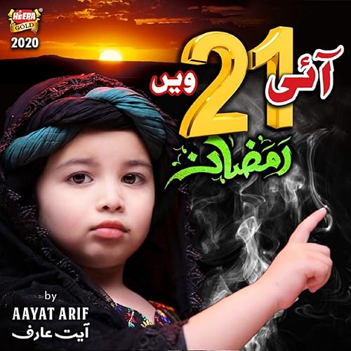 Aayi 21 Ramzan By Aayat Arif On Amazon Music Amazon Com amazon com