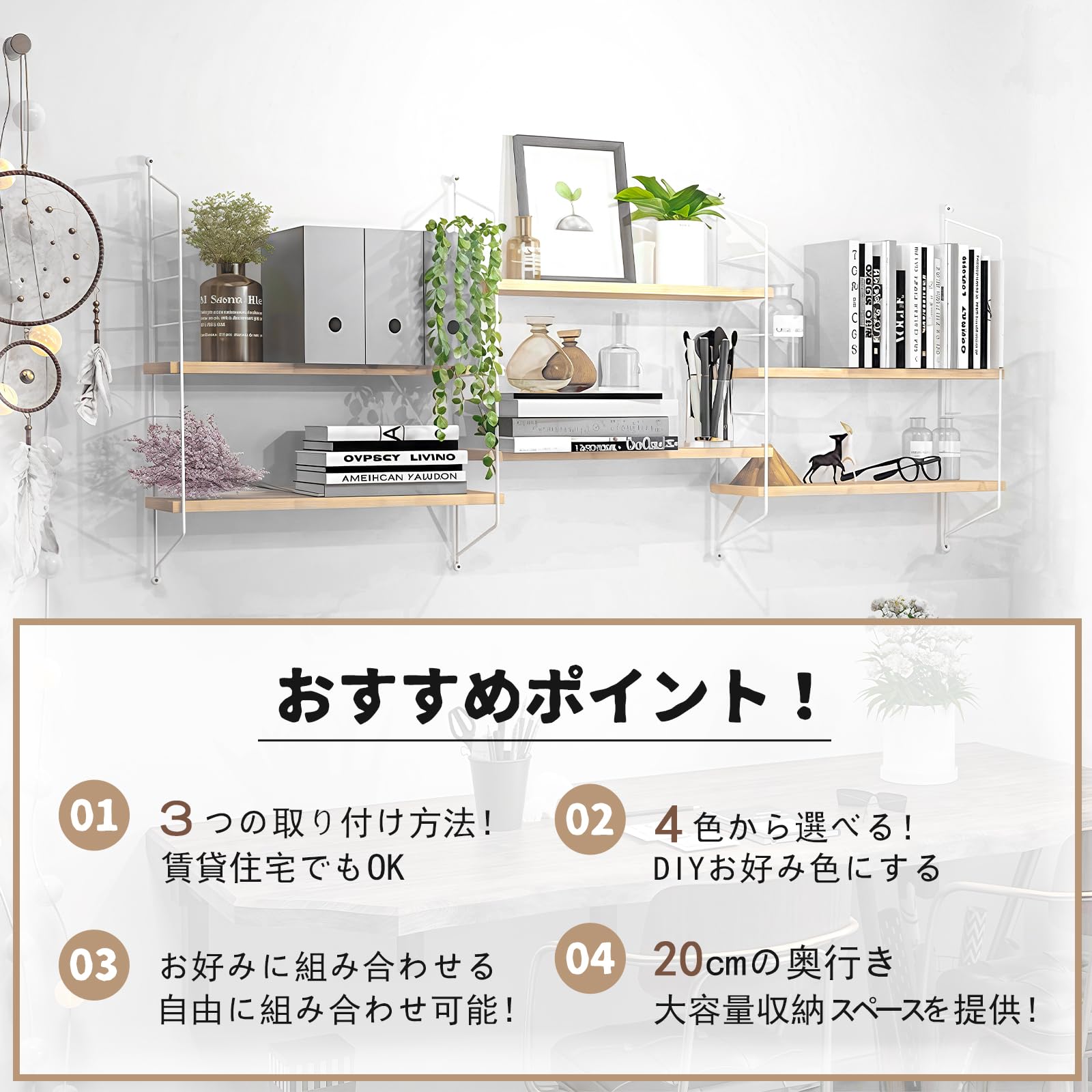 Amazon｜FRSTONE ウォールシェルフ 3段 壁を傷つけない 壁 棚 賃貸