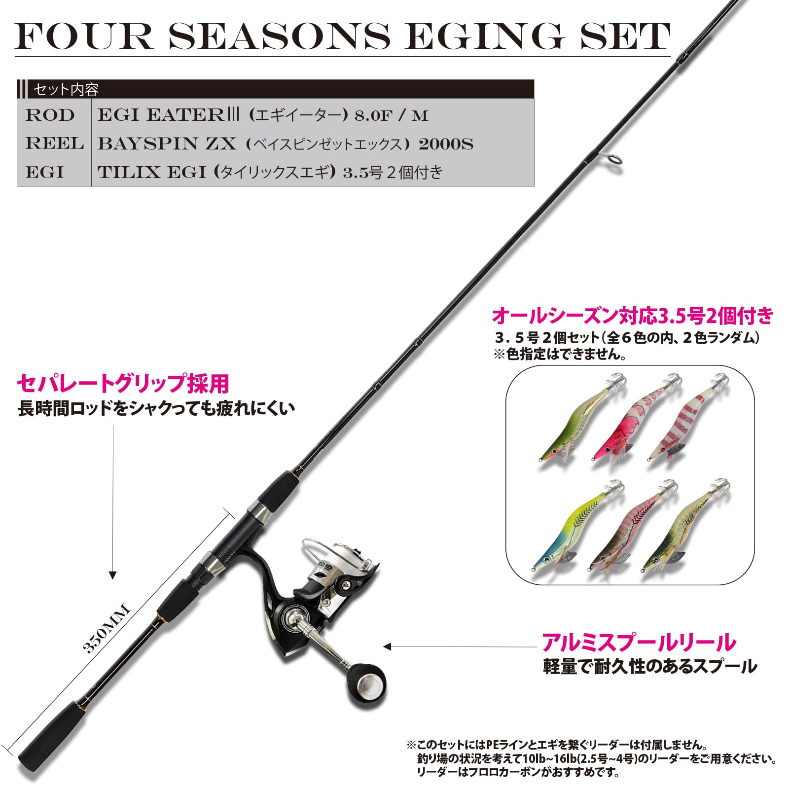 エギング用　竿＋リール＋エギ5本セット fishing-try_2000000093024