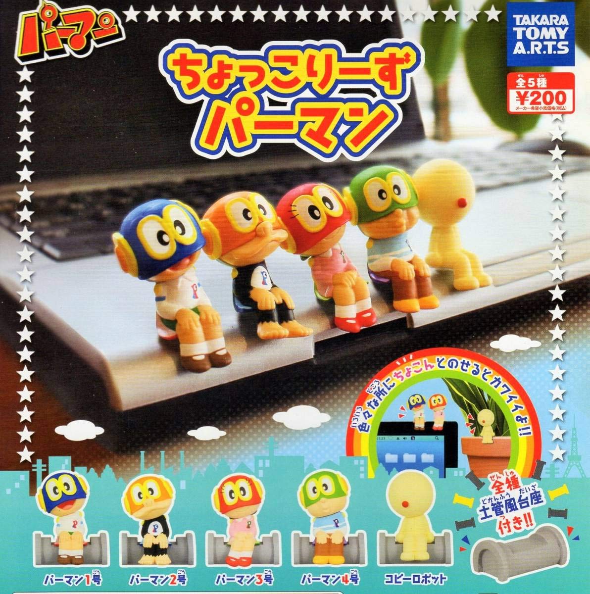 Amazon 藤子 F 不二雄 パーマン ちょっこりーず 全5種 パーマン1号 パーマン2号 パーマン3号 パーマン4号 コピーロボット フィギュア フィギュア ドール 通販
