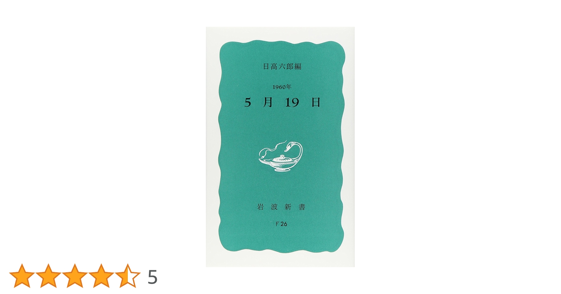 岩波昭彦、【パーク・アベニュー】、希少な額装用画集より、新品額装付