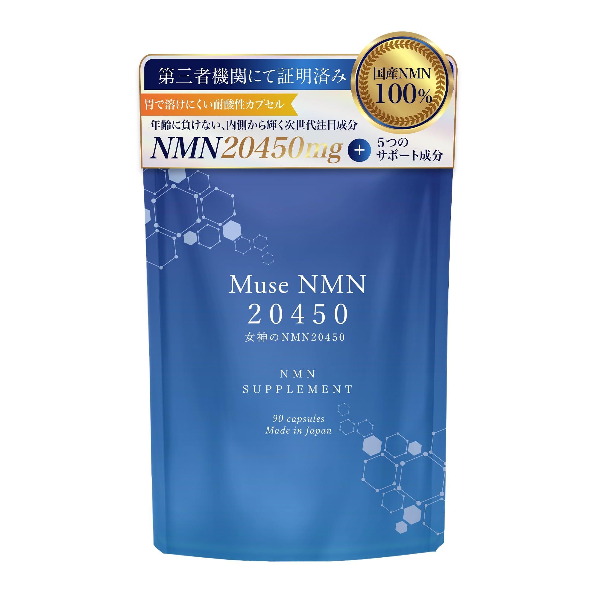 Amazon | NMN サプリメント 20,450mg 日本製 純度100% ミューズ