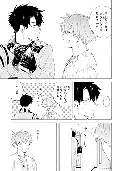 息できないのは君のせい(2) (ビボピーコミックス) | 澄谷 ゼニコ