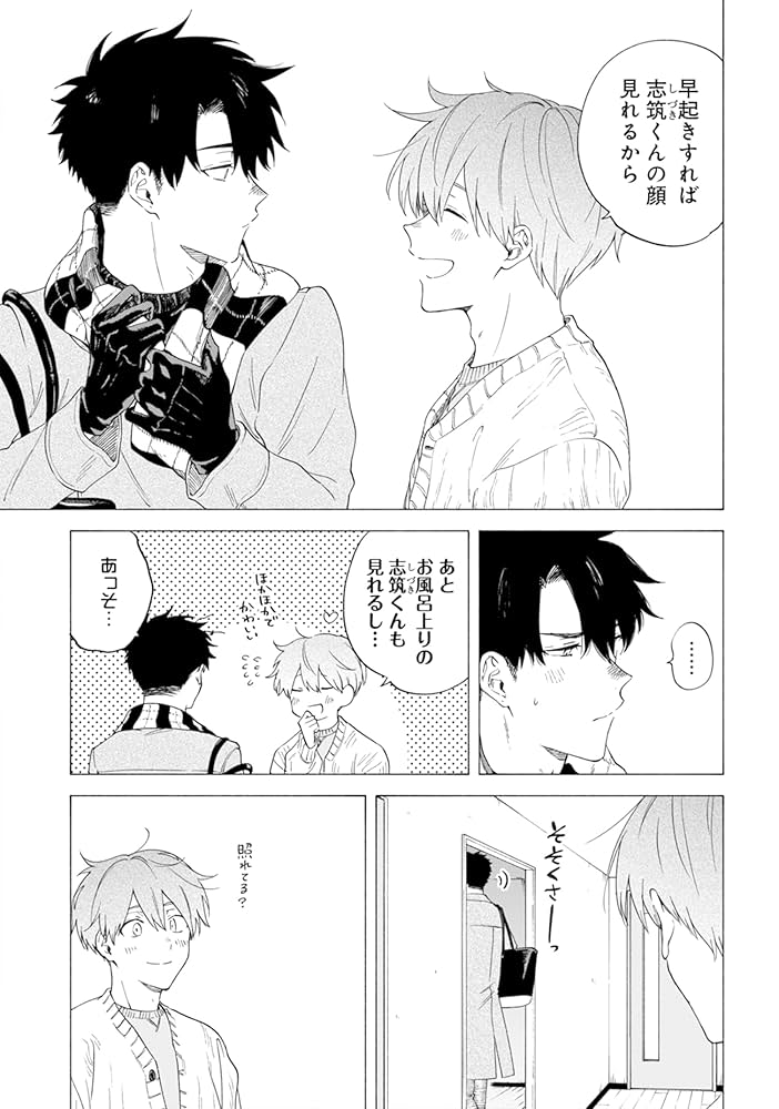 息できないのは君のせい　セット MOBL1064_ikideki2_jacket-