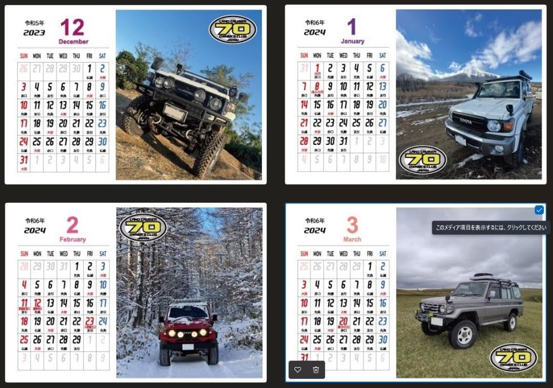 Amazon.co.jp: ランクル70 オーナーズクラブ 2024カレンダー 卓上