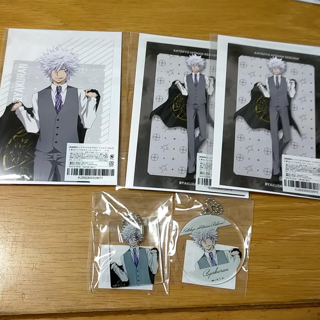 Amazon.co.jp: 家庭教師ヒットマンREBORN くじメイト 白蘭