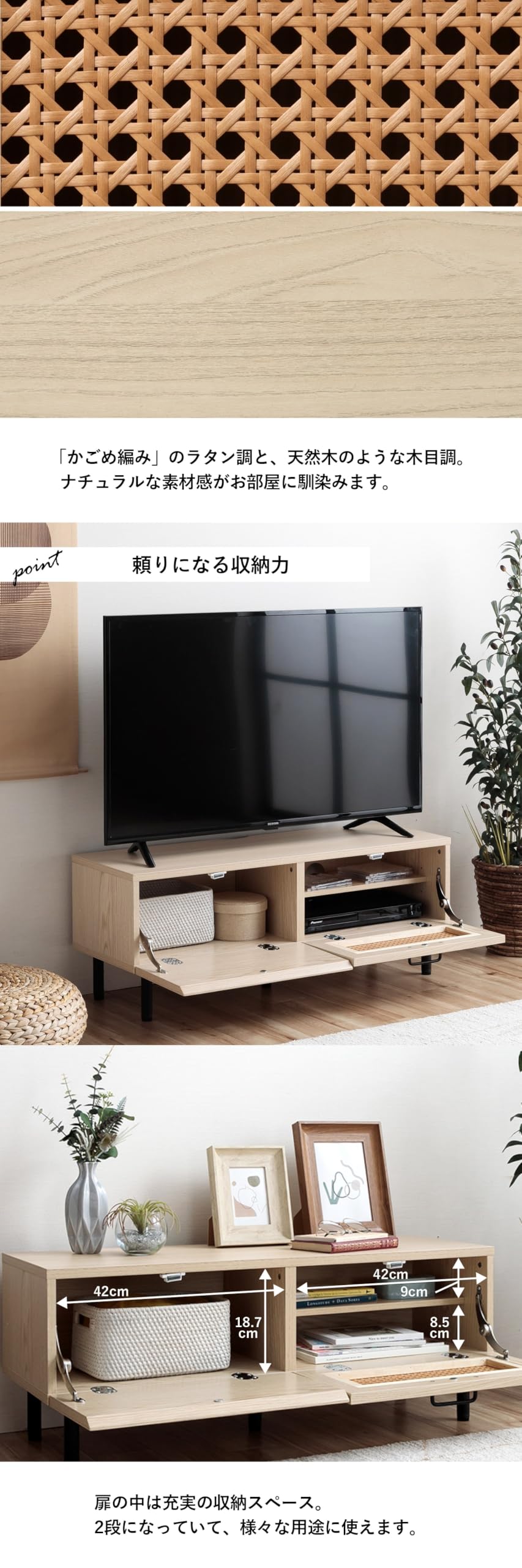 Amazon｜テレビ台 ローボード ラタン調 ナティア テレビボード