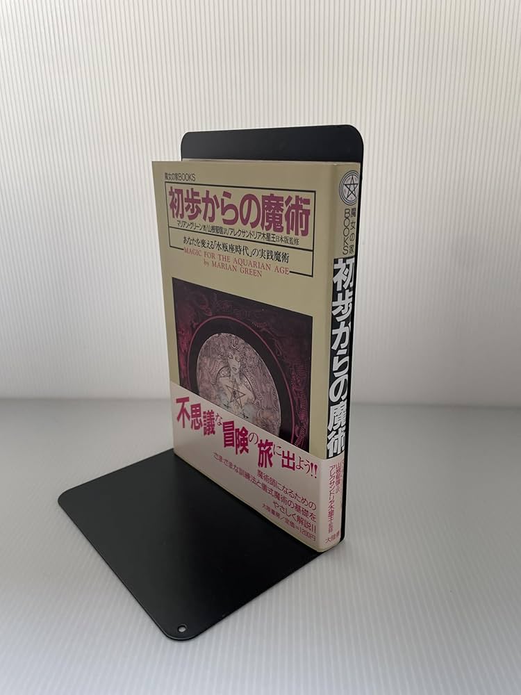 アレクサンドリア木星王　秘密の成功魔術　魔女の家BOOKS　1986年 魔女占い (魔女の家BOOKS) | アレクサンドリア木星王 |本 | 通販