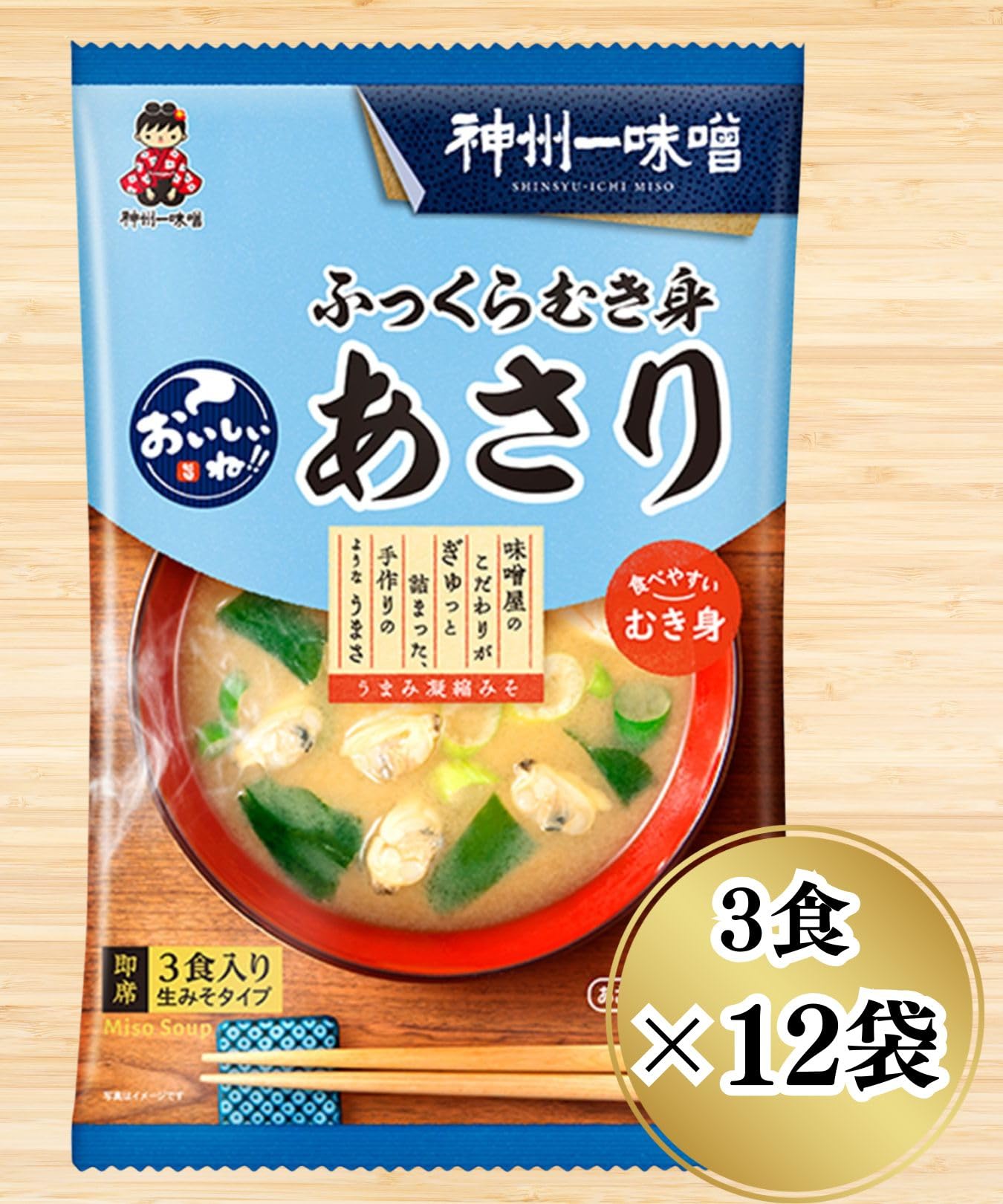 Amazon | 神州一 ふっくらむき身あさり汁 3食×12入 生みそタイプ