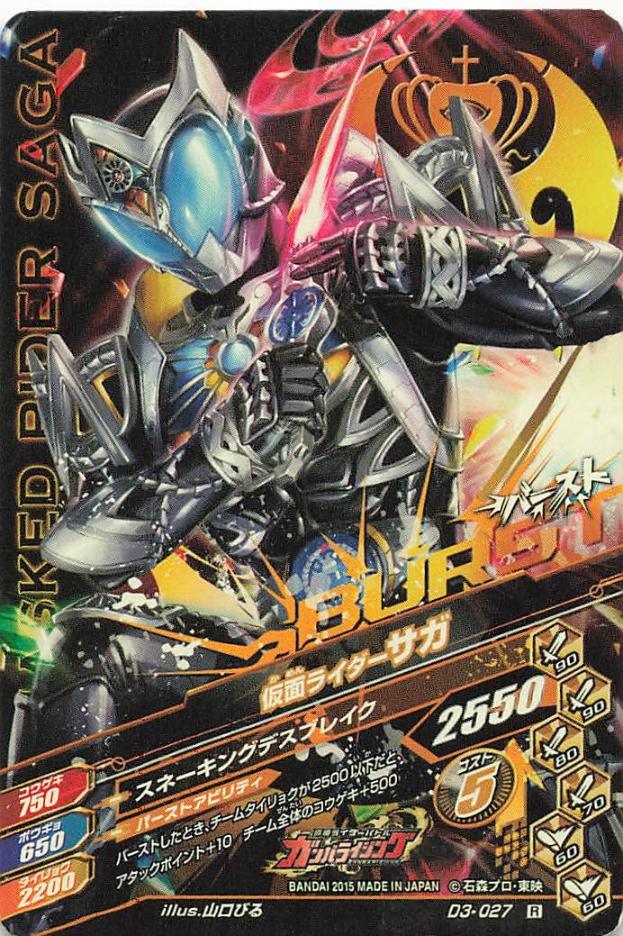 Amazon.co.jp: データカードダス/仮面ライダーバトル/ガンバライジング