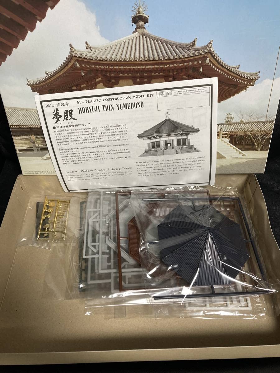 Amazon | フジミ模型 建物モデルシリーズNo.01 法隆寺夢殿 1/150