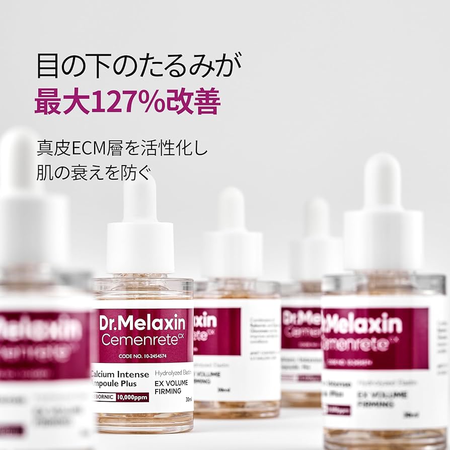 Dr.Melaxin セメンリト カルシウム ボリューム アイケアセット 楽天市場】【Dr.Melaxin 公式販売店】ドクターメラクチン セメン