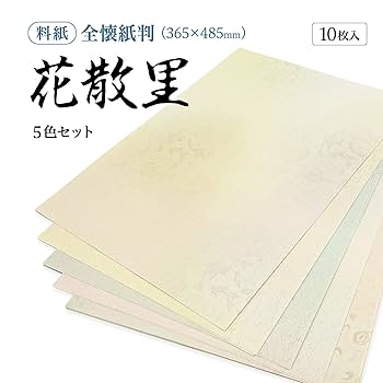 Amazon.co.jp: 書道用品 かな料紙 花散里全壊紙判10枚入り