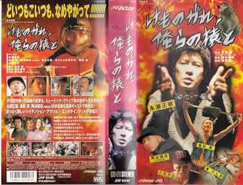 けものがれ、俺らの猿と　DVD　永瀬正敏 鳥肌実 降谷建志 Amazon.co.jp: けものがれ、俺らの猿と [DVD] : 永瀬正敏, 鳥肌