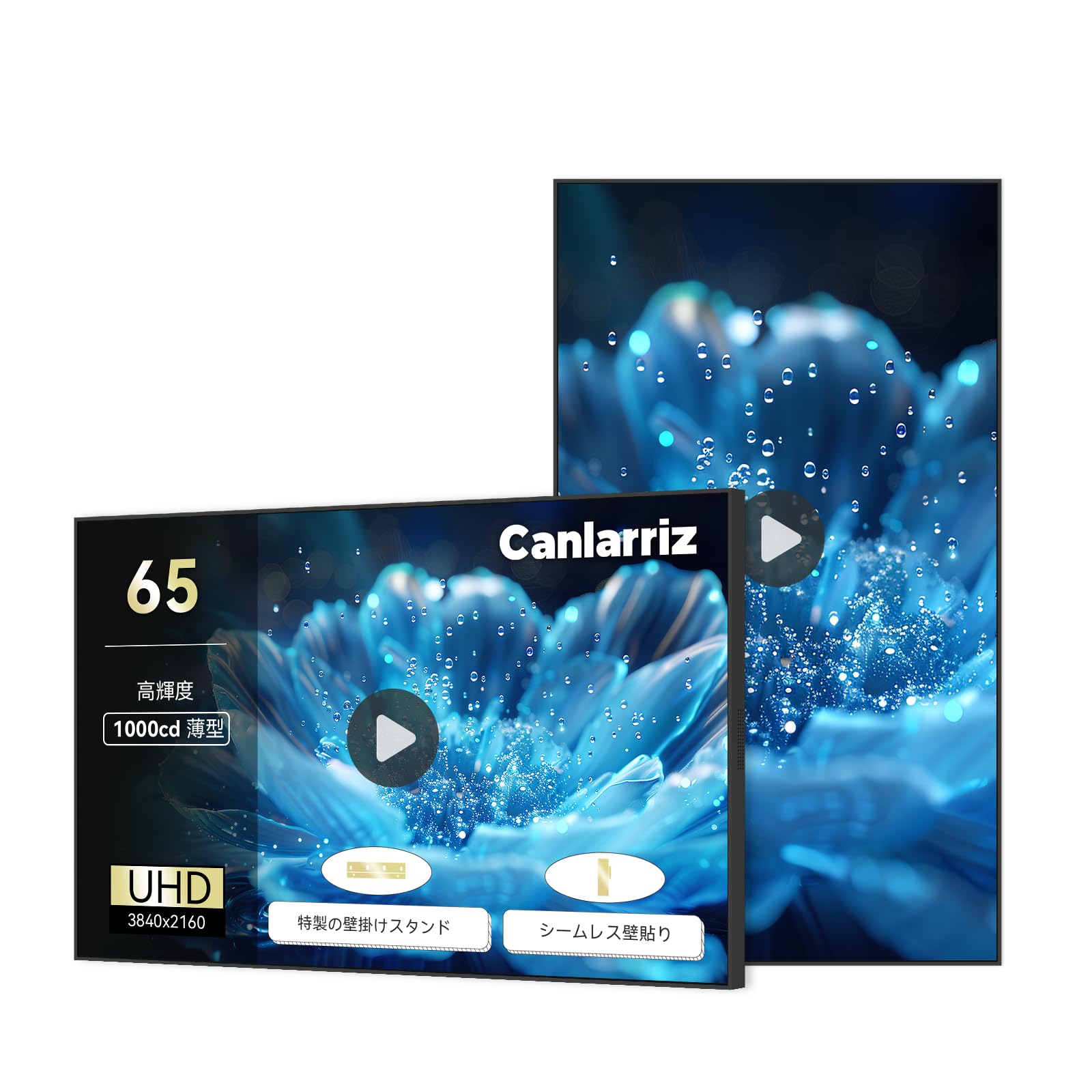Amazon.co.jp: Canlarriz デジタルサイネージ 65インチ 壁掛け 業務用 