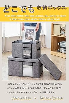 Amazon｜収納ボックス MINKUROW 収納ケース 大容量 透明窓
