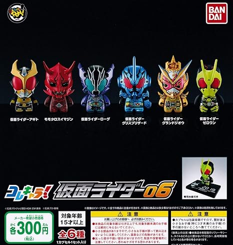 Amazon コレキャラ 仮面ライダー06 全6種セット フルコンプ カプセル玩具 おもちゃ Amazon コレキャラ 仮面ライダー06 全6種セット フルコンプ カプセル玩具 おもちゃ