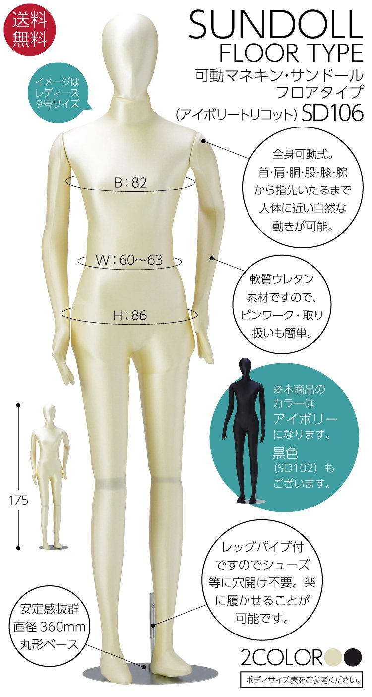Amazon.co.jp: サンドール（フロアタイプ）レディース ボディ 全身