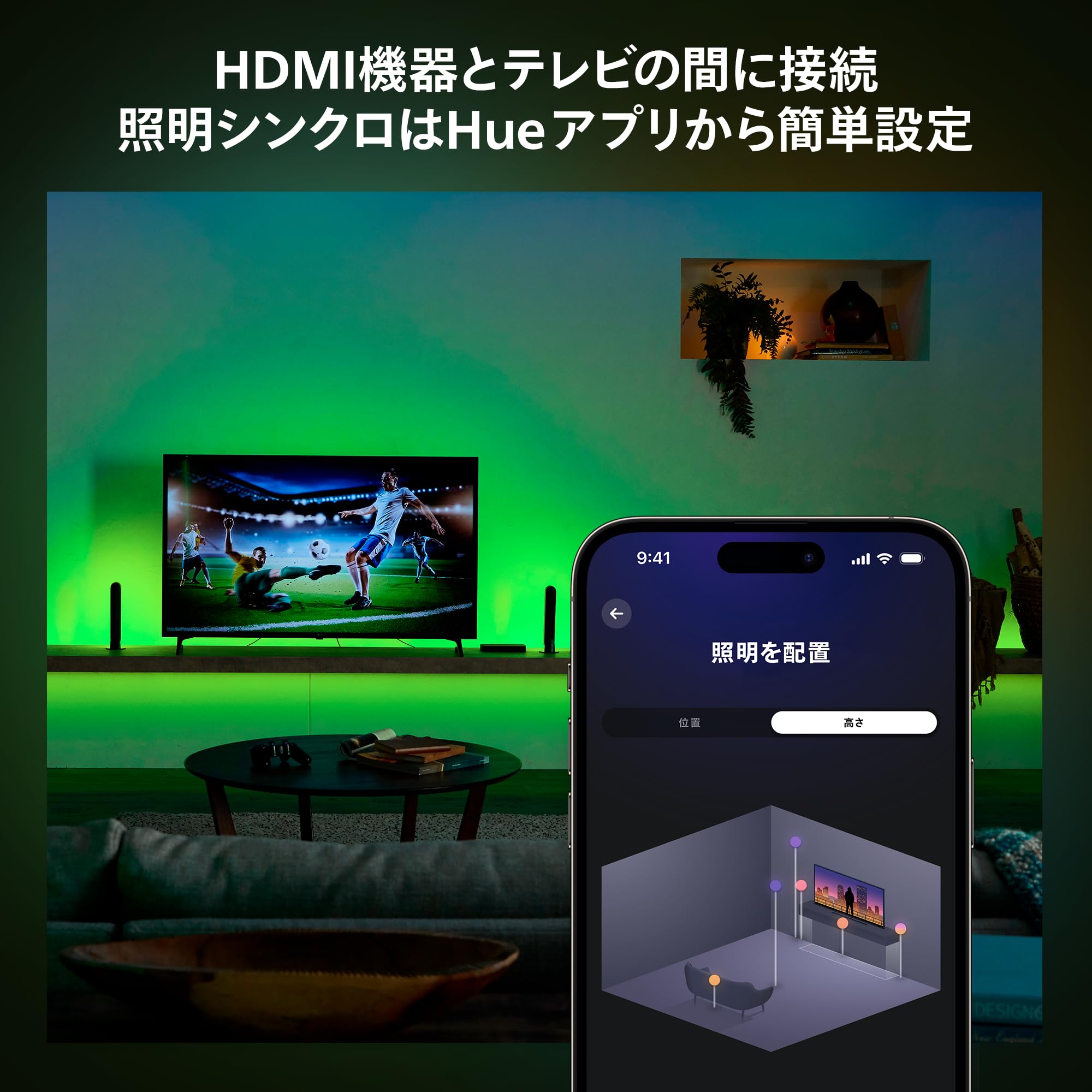 Q4692 フィリップスヒュー(Philips Hue) シンクボックス Hue Play HDMI sync box 8K | Philips Hue