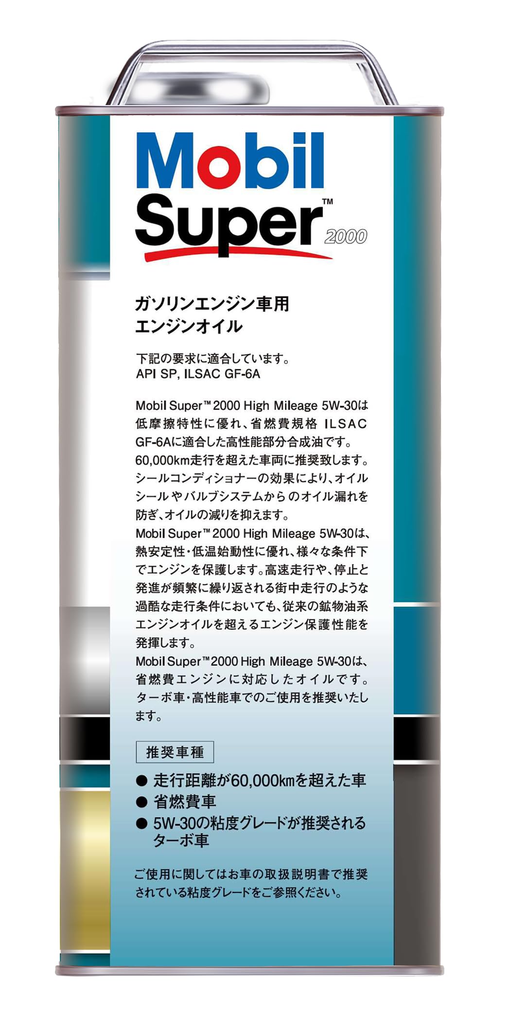 Amazon | モービル(Mobil) エンジンオイル Mobil Super 2000 High